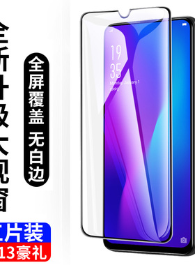 适用oppor17钢化膜r17pro全屏覆盖蓝光oppoK1全包边防摔oppo防指纹0PP0贴膜k1手机oopo刚化防爆黑边por无白边