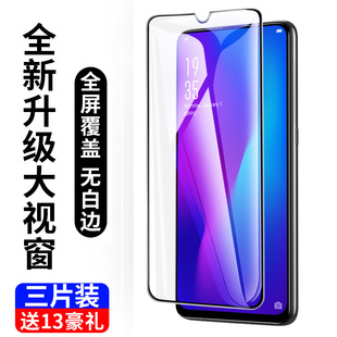 适用oppor17钢化膜r17pro全屏覆盖蓝光oppoK1全包边防摔oppo防指纹0PP0贴膜k1手机oopo刚化防爆黑边por无白边