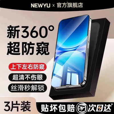 适用于iqoo15t系列防窥钢化膜
