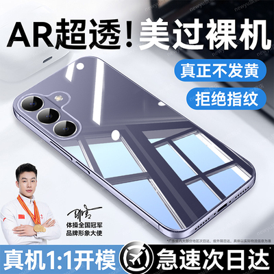 【真冰感】newyu适用三星GalaxyS26+手机壳GalaxyS26Ultra透明GalaxyS25新款S25全包S24U散热S23硅胶防摔外壳