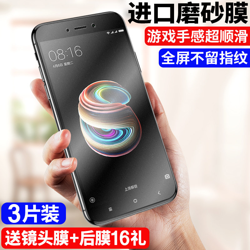 适用红米5a钢化膜全屏全覆盖磨砂膜小米redmi手机全包边防摔抗蓝光