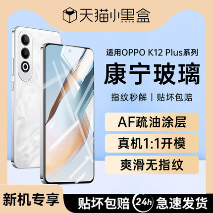 【3.0防爆】newyu适用oppok12plus钢化膜K13TurboPro手机膜k12/k11x全屏覆盖k10pro防爆k9x/9s/pro防窥活力版