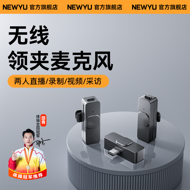 【超清收音】手机麦克风视频直播