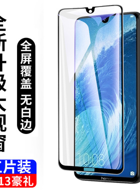 Newyu适用于华为荣耀8xmax钢化膜全屏护眼蓝光防摔honor八全包边高清透明防指纹玻璃手机屏保防爆保护贴膜