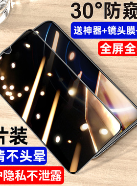 适用于iqoo钢化膜vivoiqoopro手机防窥膜全屏覆盖iq00一代贴iq膜ipoo1游戏保护膜防窥vivio爱酷por电竞膜防摔