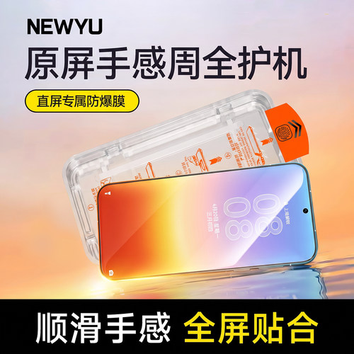 newyu适用华为pura90钢化膜