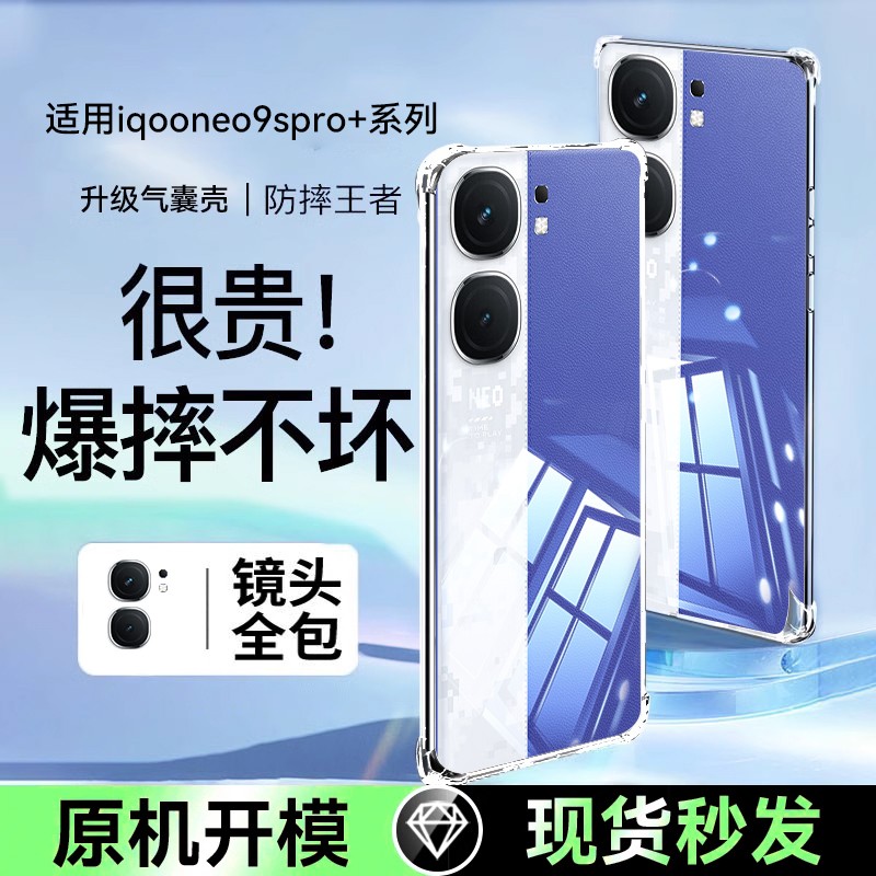适用IQOO系列防摔透明气囊手机壳