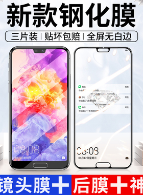 适用华为P20钢化膜P20Pro手机膜全屏覆盖P20P全包抗蓝光p2o防摔por黑边huawei高清防爆pr0指纹保护p r o贴膜