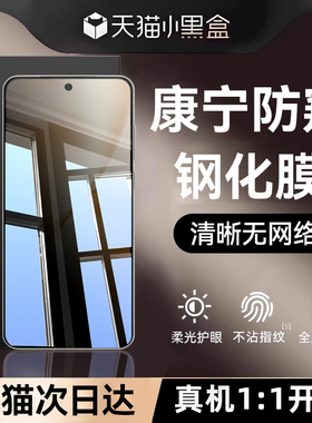 Newyu适用vivox300pro防窥膜x200s钢化膜200/300手机膜100spro新款无尘仓200promini秒贴ultra全覆盖防窥贴膜