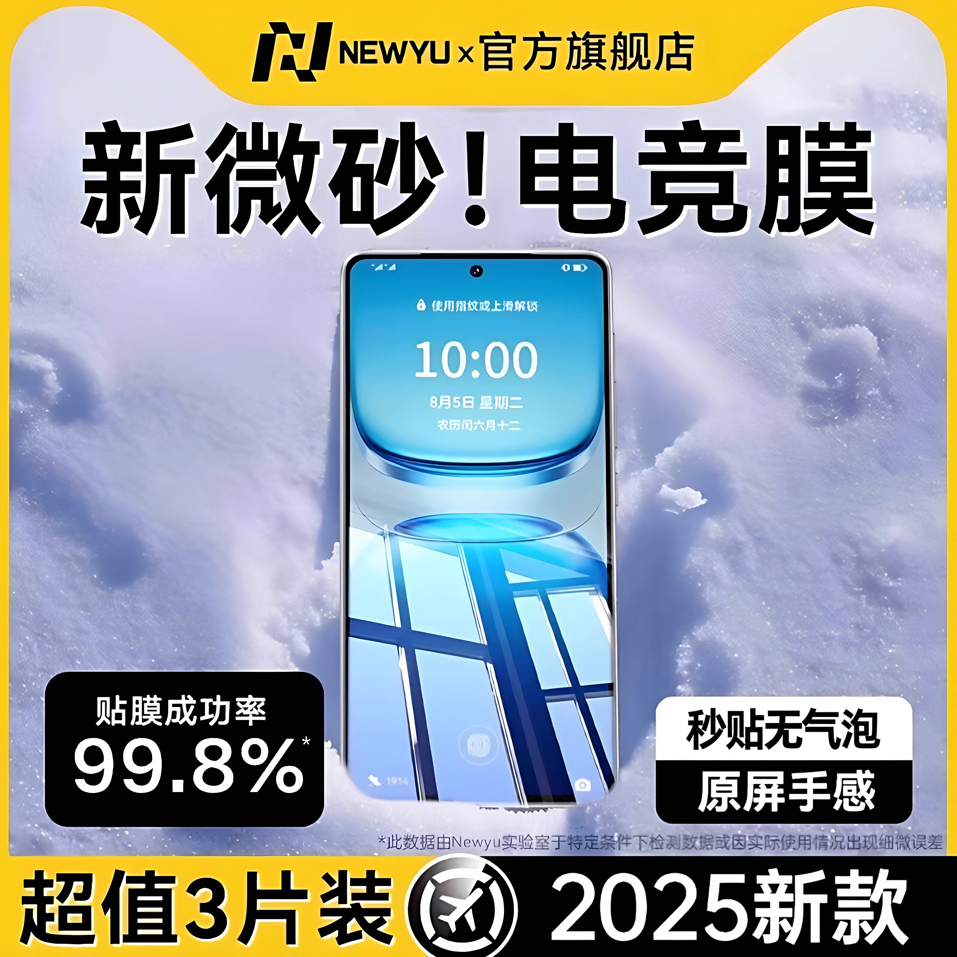 newyu适用VIVOiQOO全系列图片