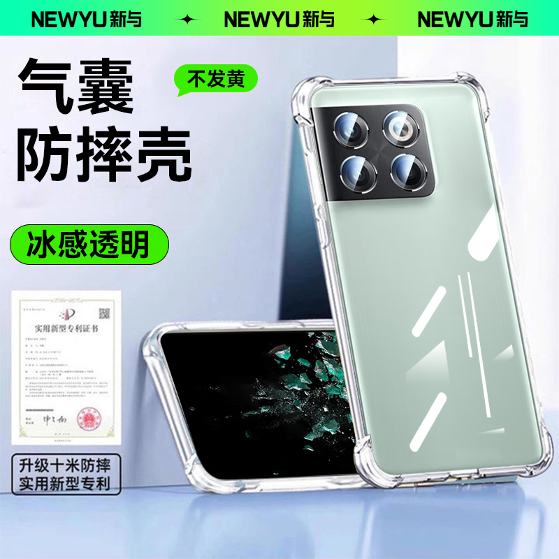 适用一加系列防摔气囊手机壳