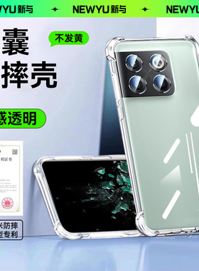 适用一加acepro新款手机壳oppo1加ace2v硅胶ace3透明保护套一加ace竞速版oneplus12气囊11防摔10pro软薄外壳