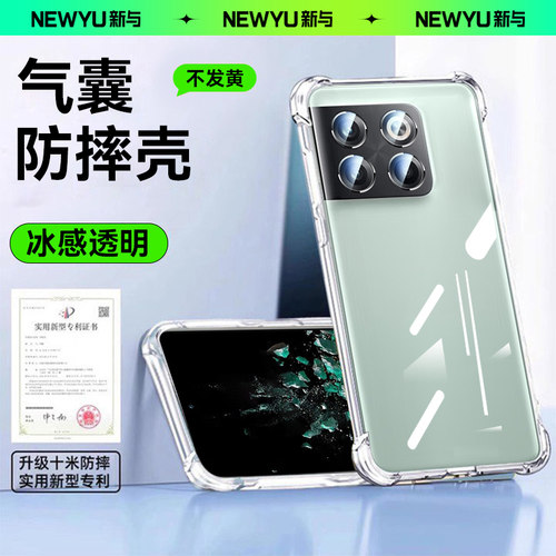 适用一加系列防摔气囊手机壳