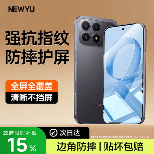 【AR无纹膜】适用于红米k90系列