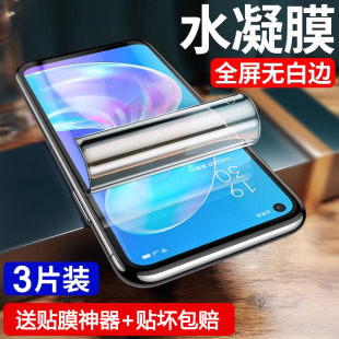适用于oppoa93钢化膜全屏覆盖opopa93s水凝膜全包边92防指纹0pp0a96防摔防爆保护膜a95软膜高清91抗蓝光屏保s