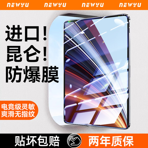 适用荣耀GTpro钢化膜昆仑强防爆