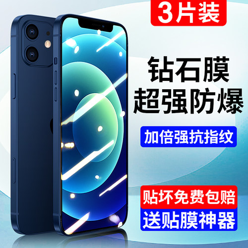 适用iphone12钢化膜ip十二全身