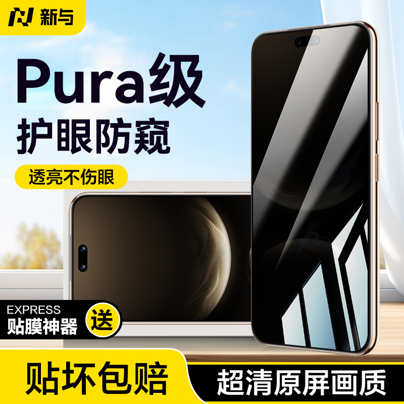 适用华为nova14ultra系列钢化膜