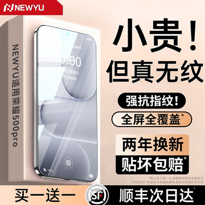 [指纹秒解锁]NEWYU适用荣耀水凝