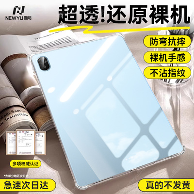 newyu适用MatePad11.5平板保护壳