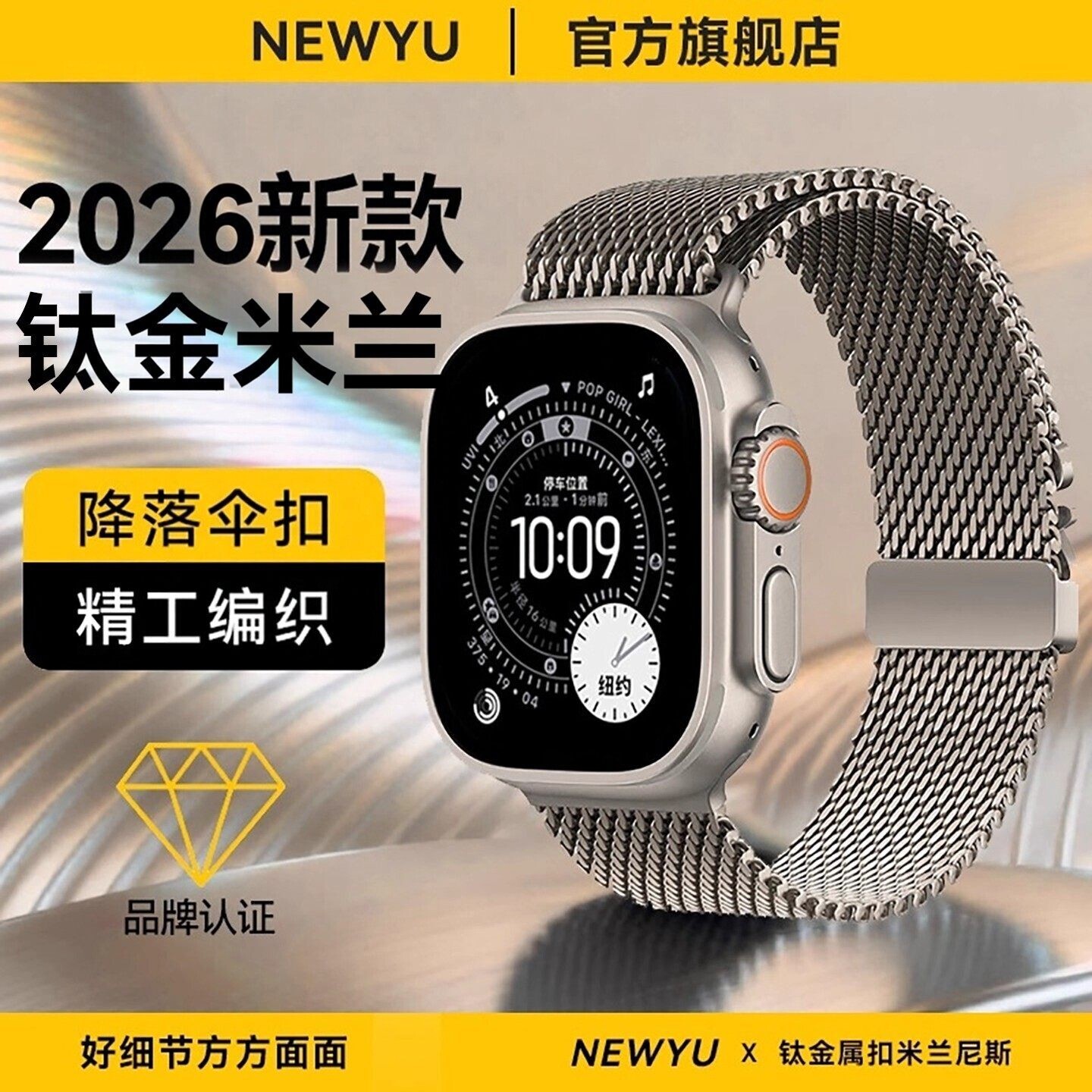 【钛金伞扣表带】Newyu适用苹果手表表带Ultra3/2表带降落伞卡扣米兰尼斯iwatch11钛金属表带S10高级腕带男女