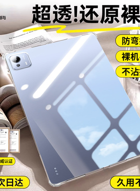 适用小米平板7ultra保护壳新款Pad7SPro透明保护套redmikpad防摔弯14英寸pad7硅胶超轻薄6spro气囊全包壳简约