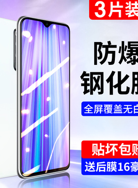 适用红米Note8Pro钢化膜Note8/7全屏7Pro覆盖蓝光防摔小米Redmi防指纹por玻璃护眼noto无白边钻石保护手机贴