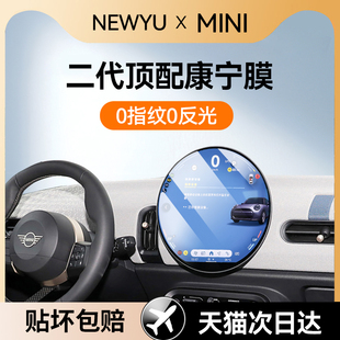 Newyu适用24/25款宝马迷你mini屏幕钢化膜cooper中控导航保护贴膜