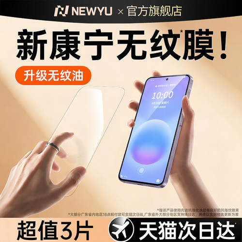 【顶配AR康宁无纹】适用三星系列