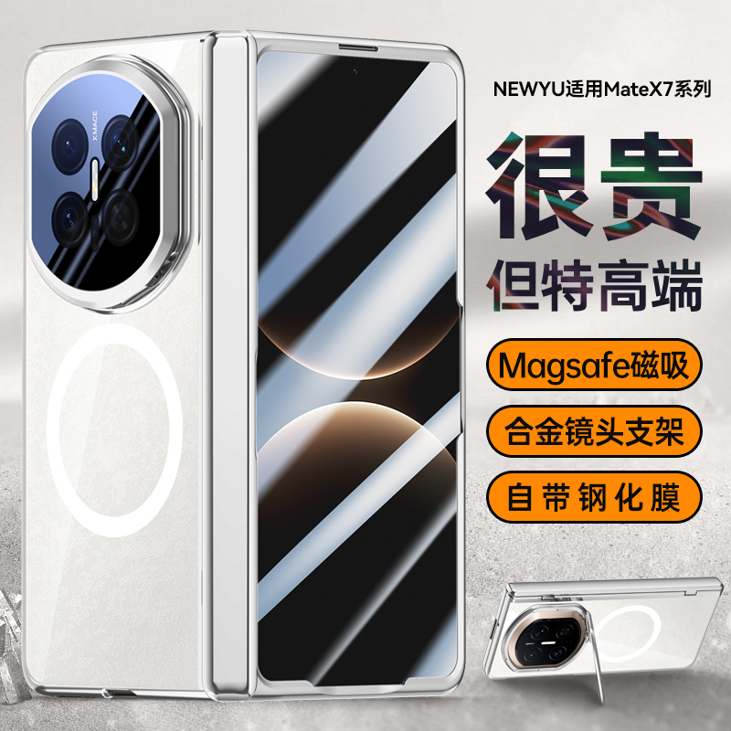 newyu适用华为matex7磁吸手机壳