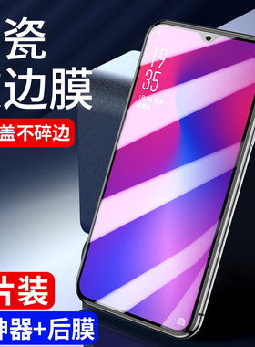 适用oppor17钢化膜r15r11r9全屏r9s手机r11s陶瓷r17pro软边膜plus防摔splus覆盖opo护眼蓝光op全包保护黑边膜