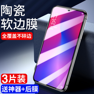 适用oppor17钢化膜r15r11r9全屏r9s手机r11s陶瓷r17pro软边膜plus防摔splus覆盖opo护眼蓝光op全包保护黑边膜