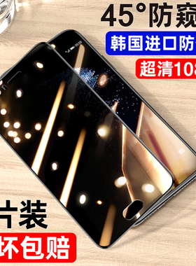 适用华为p10钢化膜p10plus防窥膜全屏覆盖贴膜全包防偷看隐私防爆防偷窃透窥保护手机贴膜黑色玻璃屏保无白边