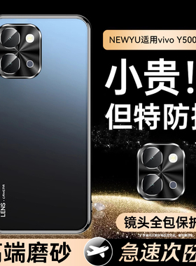 【高端磨砂】newyu适用vivoy500i手机壳新款Y500Pro保护套y500防摔x300pro超薄s50散热s50promini带镜头膜200