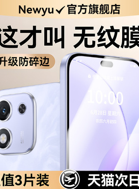 【特种无纹膜】Newyu适用荣耀x70i钢化膜华为x60Pro手机x50i+全屏覆盖x40gt防窥20高清十保护30全包10max贴膜