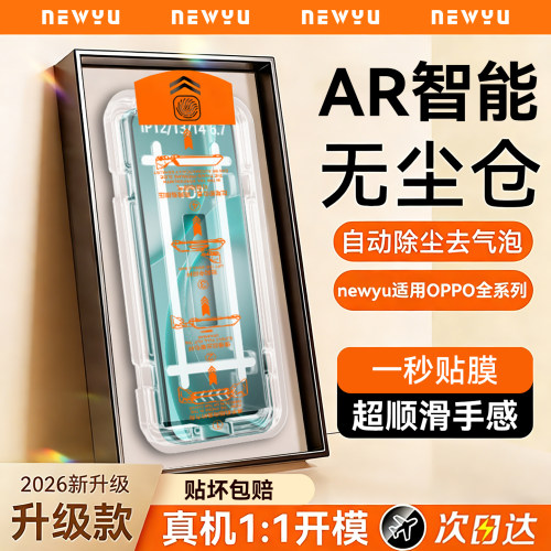 Newyu适用OPPOfindx9pro钢化膜