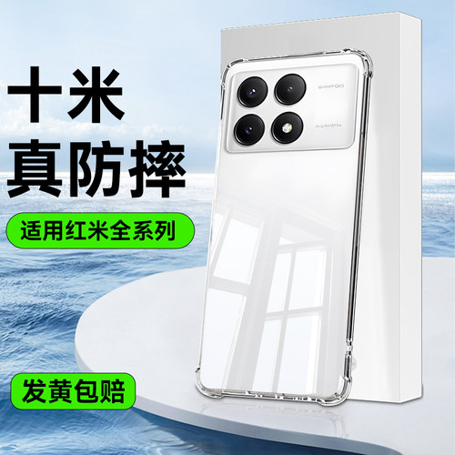 适用红米k70手机壳新款RedmiK70pro透明保护套K70e超薄防摔硅胶70至尊冠军版气囊镜头全包小米软外壳男创意女