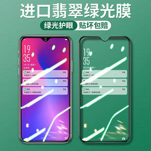 Newyu适用于oppoR17钢化膜全屏R17pro绿光膜抗蓝光全身oopo护眼opoo手机防指纹玻璃0pp0保护por防摔无白边贴