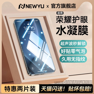 300 60曲面x60秒解锁 Newyu适用荣耀magic8 400手机膜90 100 6钢化膜x50 水凝膜 80防窥70 200pro新款 新款