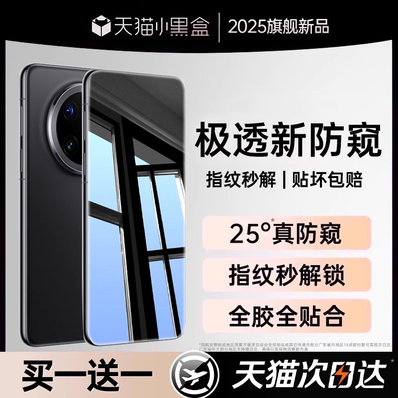 [极透防窥4.0]NEWYU适用华为Mate80Promax手机膜pura70Pro钢化膜mate70/60曲屏全胶p80/60/40水凝50新款防窥,3C数码配件,手机贴膜,淘宝优惠券,粉丝福利购,淘宝优惠卷