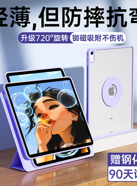 适用iPadpro2022款保护壳11寸保护套ipadair5全包10苹果平板720旋转4磁吸2021可拆分mini6带笔槽8防弯7第9代