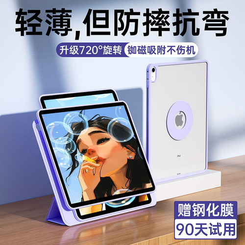 适用iPadpro2022款保护壳