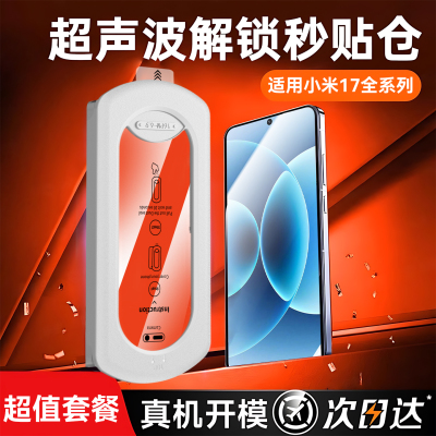 【五代龙晶】适用小米16钢化膜