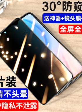 适用小米cc9钢化膜防窥小米cc9e手机膜全屏覆盖防偷窥micc9防窥膜全包无白边米cc9防指纹防爆9cc刚化玻璃贴膜