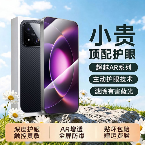 Newyu适用小米17Max手机膜超清
