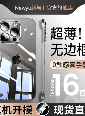 适用苹果16promax手机壳新款iPhone16pro透明16超薄ip15promax无边框14pro防摔13/12镜头全包保护套女plus男