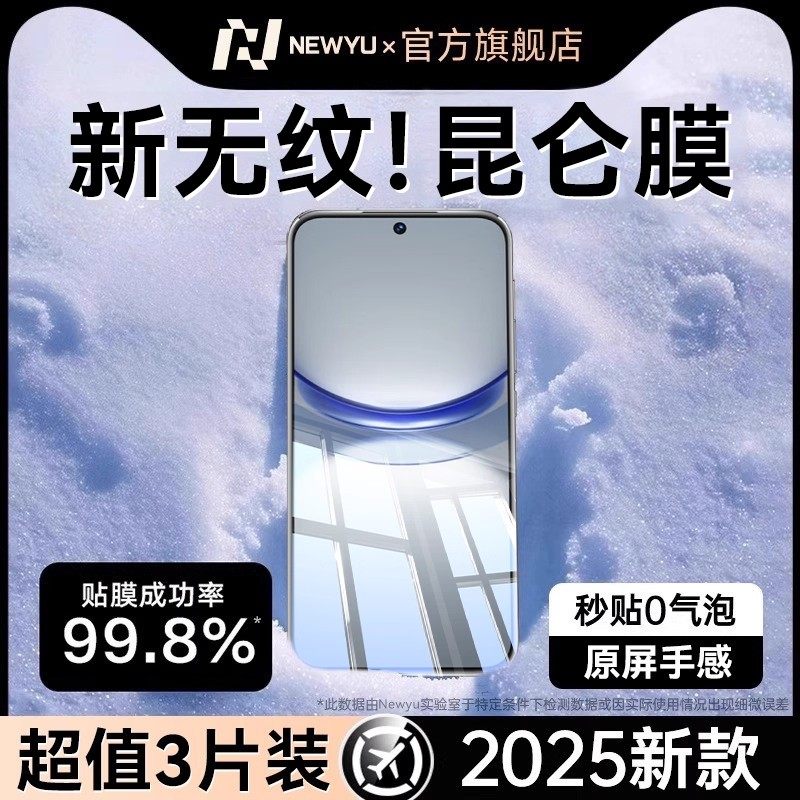 适用华为nova12钢化膜nova12手机膜活力版nova13全包膜水凝nova14保护外屏nova11防窥11se高清nova12活力版膜