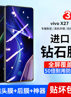 适用vivoX27钢化膜X30手机膜X23全屏覆盖vivox21水凝膜pro全包防摔防爆x23幻彩版保护vivi屏幕高清蓝光防指纹
