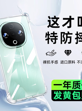 适用vivoy300手机壳新款Y300T透明保护套y300pro+防摔硅胶y300pro气囊镜头全包y200超薄高级y100软外壳100t女