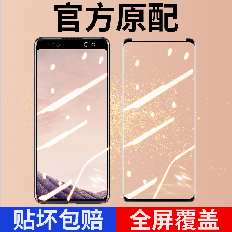 适用于三星S8钢化膜S9全屏S10/S10e/S10+/S8+/S9+覆盖Plus手机膜4G版曲面全包蓝光Galaxy曲屏高清玻璃屏保贴 3C数码配件 手机贴膜 原图主图